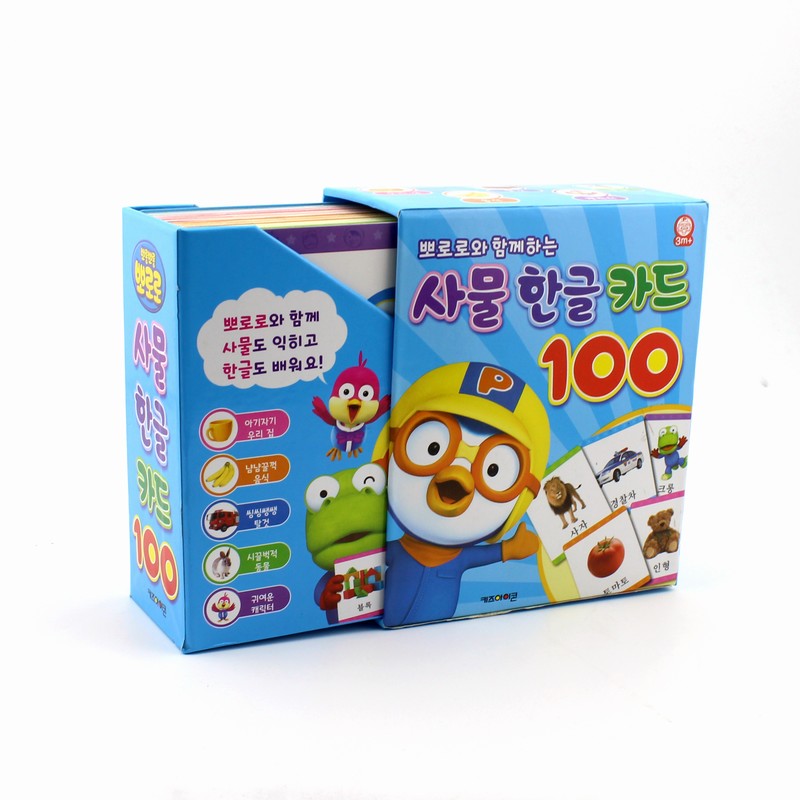 Stereo book